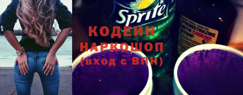 Кодеиновый сироп Lean Purple Drank  магазин продажи   Арск 